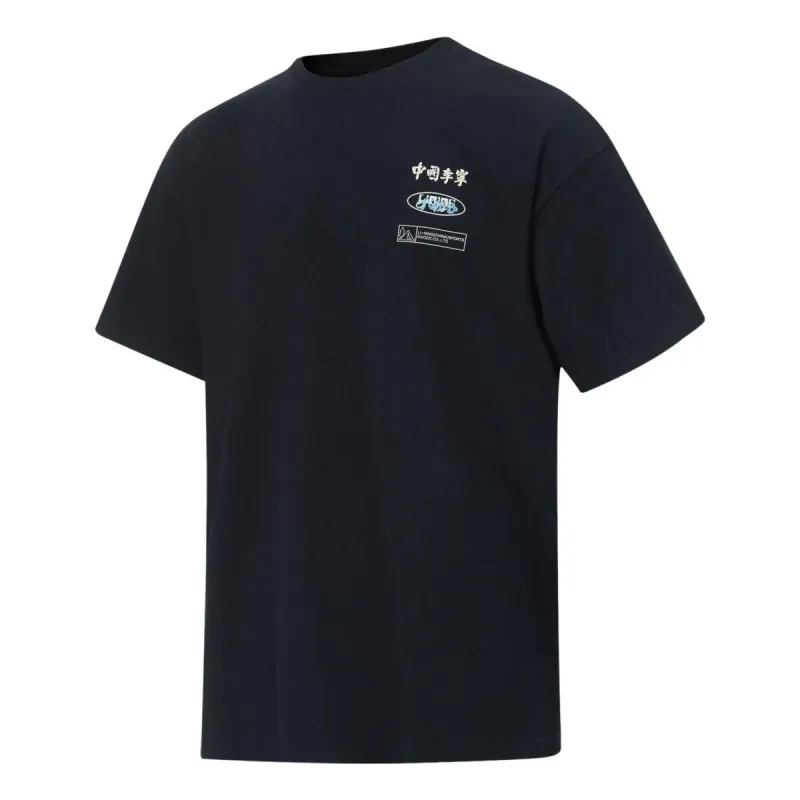 Li-Ning Leave No Trace Graphic T-shirt 'Black' AHST121-4 sold by KicksCrew