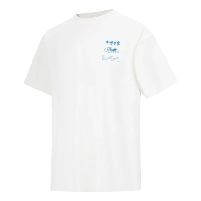 Li-Ning Leave No Trace Graphic T-shirt 'White' AHST121-1 sold by KicksCrew