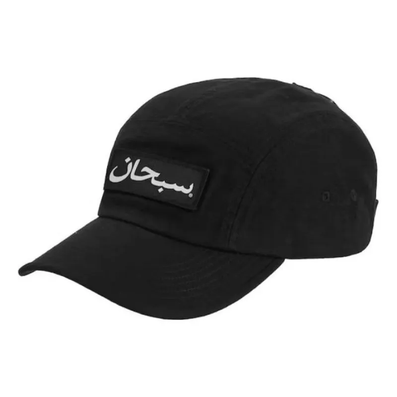 Supreme FW23 Arabic Logo Camp Cap 'Black' FW23H132 sold by KicksCrew