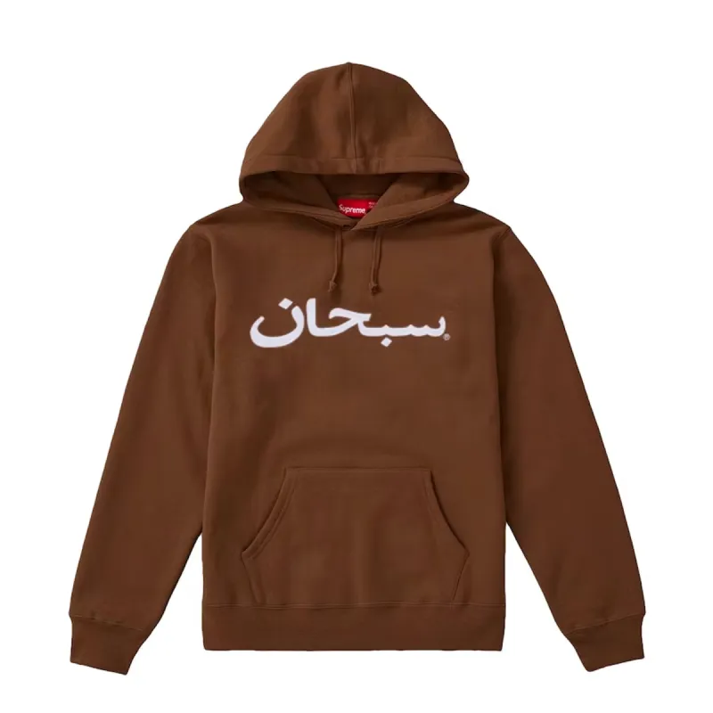 Supreme Arabic Logo Hooded Sweatshirt Rust sold by PLUS